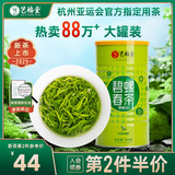 艺福堂【2025新茶上市】绿茶碧螺春茶明前特级250g嫩芽江苏云雾茶嫩栗香