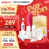 贝亲（Pigeon）新生儿奶瓶金色礼盒8件套0-6个月 