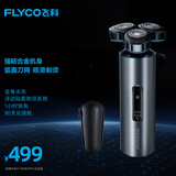飞科（FLYCO） 男士电动刮胡剃须刀FS988 全身水洗生日父亲节礼物送男朋友送老公送爸爸送父亲 国家补贴