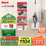 shark鲨客 多功能蒸汽清洁机 蒸汽拖把家用擦地拖地机 高温除菌多功能 电动手持清洁机T9[家电补贴]
