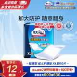 包大人轻薄护理垫XL （尺寸：60*90cm）婴儿产妇尿垫 老年人隔尿垫 轻薄护理垫 60*90cm 10片