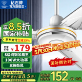 钻石牌（DIAMOND）【国家补贴】吊扇电风扇铜芯电机铜线家用吊顶风扇56吋工业工厂车间客厅吊风扇大风力宿舍电扇 56寸S级100W吊扇王（五档/铜芯电机）