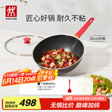 双立人（ZWILLING）不粘锅炒锅硅胶铲平底家用烹饪锅具电磁炉通用NowPlus煎炒锅30cm