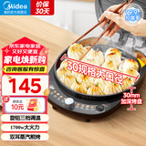 美的（Midea）国家补贴 电饼铛 家用双面加热不沾电饼档煎饼锅 可做三明治 加深加大烤盘早餐机煎烤机烙饼锅 蒸汽嫩烤 |1700W|旋转调温 JKC30T71