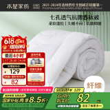 水星家纺被子春秋被秋冬被子被芯抗菌纤维被褥约4.6斤200*230cm白