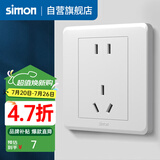西蒙（SIMON） 开关插座面板五孔插座空调带开关86型墙壁暗装C20系列雅白色 五孔 插座