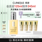 倩碧混皮黄油125ml无油清爽型乳液面霜补水修护敏感肌护肤品生日礼物