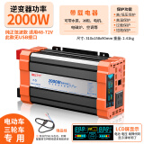 BELTTT车载逆变器纯正弦波12V24V转220v大功率48v72v12伏升220伏转换器 2000w【纯正弦波】适用48-72V