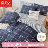 南极人宿舍三件套1.2米床上用品亲肤磨毛单人床单枕套被套150*200cm
