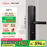 凯迪仕（KAADAS）F1 经典指纹款智能锁 指纹锁密码锁 远程智控家用入户门智能门锁 光环F1