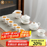 金镶玉 羊脂玉瓷功夫茶具套装 家用陶瓷白瓷茶壶盖碗喝茶套组送礼礼盒装 山水情缘茶具套装