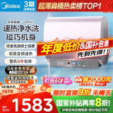 美的（Midea）80升玲珑超薄双胆扁桶电热水器3300W变频 水电分离镁棒免换一级能效F8033-UDmini国家补贴以旧换新