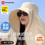 FitonTon防晒帽女夏大披肩遮阳帽大帽檐防紫外线帽子户外沙滩骑行凉帽