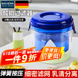 拜杰酸奶过滤器自制希腊酸奶碗分离器冷萃压缩自制醇厚酸奶神器 蓝色1.3L（可按压过滤）