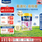 美素佳儿（Friso）港版金装HMO 儿童成长配方奶粉 4段（3岁以上）900g/罐