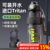 PAKCHOICE运动水杯大容量男女士Tritan户外健身水杯便携式学生运动水壶