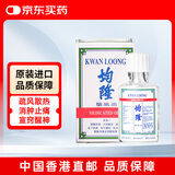 均隆驱风油港版3ml 感冒伤风鼻塞药油风油精薄荷脑肚痛头痛 晕船呕吐反胃蚊虫叮咬止痒香港版原装进口
