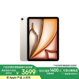 Apple/苹果 iPad Air 11英寸 M2芯片 2024年新款平板电脑(Air6/256G WLAN版/MUWJ3CH/A)星光色