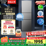 松下（Panasonic）【国家补贴20%】Xtra蔓越莓300升家用小型冰箱三开门超薄自动制冰一级能效风冷无霜NR-XC30GJB-S