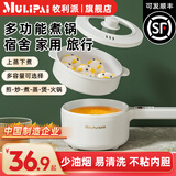 牧利派电煮锅小电锅不粘锅迷你宿舍锅学生多功能煮面锅一锅多用小白锅家用多用途锅电火锅婴儿宝宝辅食锅 白色-可煎炒煮焖涮炖（配木铲 百洁布） 2L 手动款+1蒸笼【配1.5米电线】
