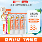 ELMEX艾美适含氟儿童牙膏0-6岁防蛀婴儿宝宝奥拉氟牙膏牙刷套装