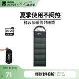 牧高笛（MOBIGARDEN）睡袋 户外露营可拼接单人保暖睡袋祥云1.0 EX19562001 苍松绿/左