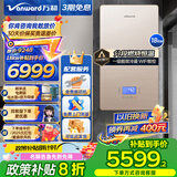 万和（Vanward）家用燃气壁挂炉采暖炉地暖供暖恒温洗浴壁挂锅炉冷凝式一级能效分段燃烧热水器【政策补贴减20%】 18KW 50-120㎡ 【以旧换新】VB4 天然气