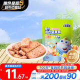 小鹿蓝蓝 混合每日坚果酥蔓越莓草莓味90g宝宝零食儿童零食高钙营养饼干