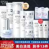 欧诗漫（OSM）美白淡斑水乳护肤品套装女珍珠白礼盒妈妈40-60岁化妆品大牌正品 大容量全套：洗水乳霜+精华+眼霜