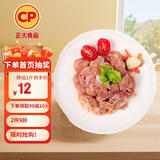 CP正大食品白羽鸡腿肉丁1.8斤 生鲜冷冻 鸡肉鸡腿肉烤炸卤煮