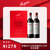 奔富（Penfolds）Bin 600+Bin 389 镜像礼盒双支套装 送礼 行货 官方正品 750ml*2