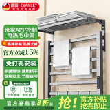 EVANLEY德国电热毛巾架碳纤维加热卫生间免打孔毛巾架烘干架米家APP控制 双层六杆豪华数显定时款（枪灰色 58*45cm左出线