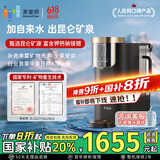 家里泉矿泉机净水器家用免安装台式直饮机即热净饮机昆仑矿泉款净饮机【国家补贴】3L水箱经典款