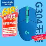 G304 LIGHTSPEED无线鼠标 游戏鼠标 轻质便携 鼠标宏 绝地求生FPS英雄联盟吃鸡 生日礼物 蓝色