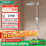 汉斯格雅（Hansgrohe） 双飞雨淋浴恒温花洒大顶喷浴缸龙头花洒套装 26777007