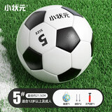 小状元足球儿童幼儿娱乐青少年小学生校园成人比赛训练专用球耐磨PU软皮 5号【经典黑】12岁以上及成人