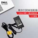 戴尔（DELL）原装戴尔笔记本充电器 电源适配器 XPS13 9360 灵越 Ins 成就 Vos 充电线 4.5mm 三代小口130W(19.5V 6.7A)