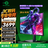 泰坦军团 31.5英寸大屏 2304分区 MiniLED 4K 160Hz 双模320Hz DyDs技术 广色域专业电竞显示器 P326MV MAX
