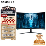 三星（SAMSUNG）32英寸 G85NB MiniLED HVA 240Hz G8 4K 1ms 量子点 HDR2000 玄龙骑士 电竞显示器 LS32BG854NCXXF