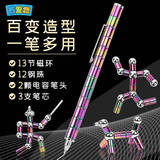 百里霜百变磁铁笔指尖陀螺解压玩具神器黑科技稀奇古怪玩具新年元旦礼物