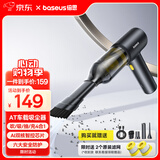 倍思（Baseus）车载吸尘器大吸力无线手持家用桌面汽车用吸尘器便携多功能四合一