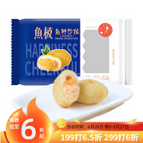 鱼极 鱼籽沙拉160g 包心鱼丸 鱼糜≥41% 丸子关东煮烧烤火锅食材