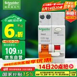 施耐德电气 带漏电保护断路器A型1P+N C25A空气开关带漏保MGNEA9C45C2530CAR