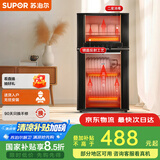 苏泊尔（SUPOR）[家电国家补贴至高15%]消毒柜立式家用台式大容量80L轻触式智能分控镜面反射工艺RLP80G-L05