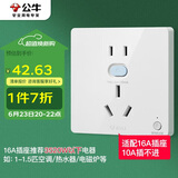 公牛（BULL）开关插座 GTP系列 16A正五孔带漏电保护插座GTPZ229暗装
