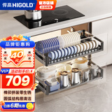悍高（HIGOLD） 厨房橱柜拉篮碗架抽屉式碗篮加厚304不锈钢底板调味篮双层碗碟篮 850柜2层-L系列套装