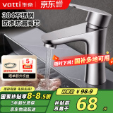 华帝（VATTI）面盆水龙头洗脸盆 浴室卫生间304不锈钢洗手盆龙头单冷 042C-002