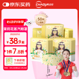 超亚健康联名眼罩蒸汽热敷茉莉花香型睡眠遮光缓解眼疲劳眼部护理50片