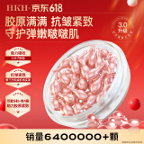 HKH胶原蛋白胶囊精华液油养护肤品羊胎盘素抗皱保湿A醇520礼物