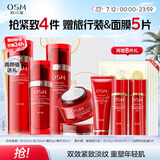 欧诗漫（OSM）奢颜抗皱紧致化妆品套装水乳液精华面霜保湿生日礼物送女友